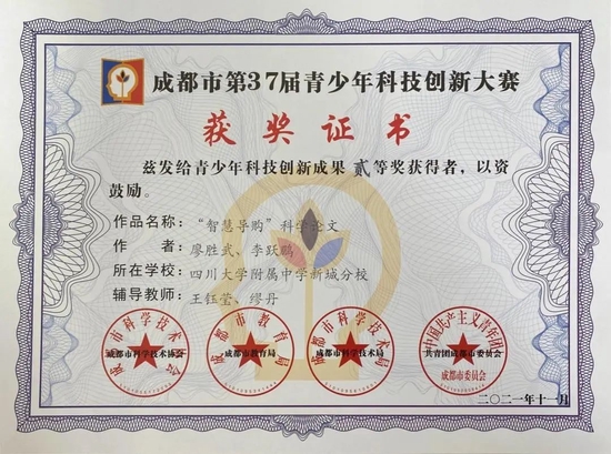 四川大学毕业证(四川大学的毕业证)