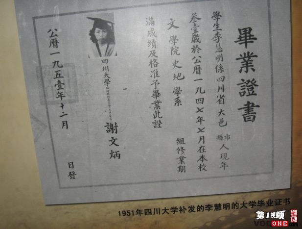 四川大学毕业证(四川大学的毕业证)