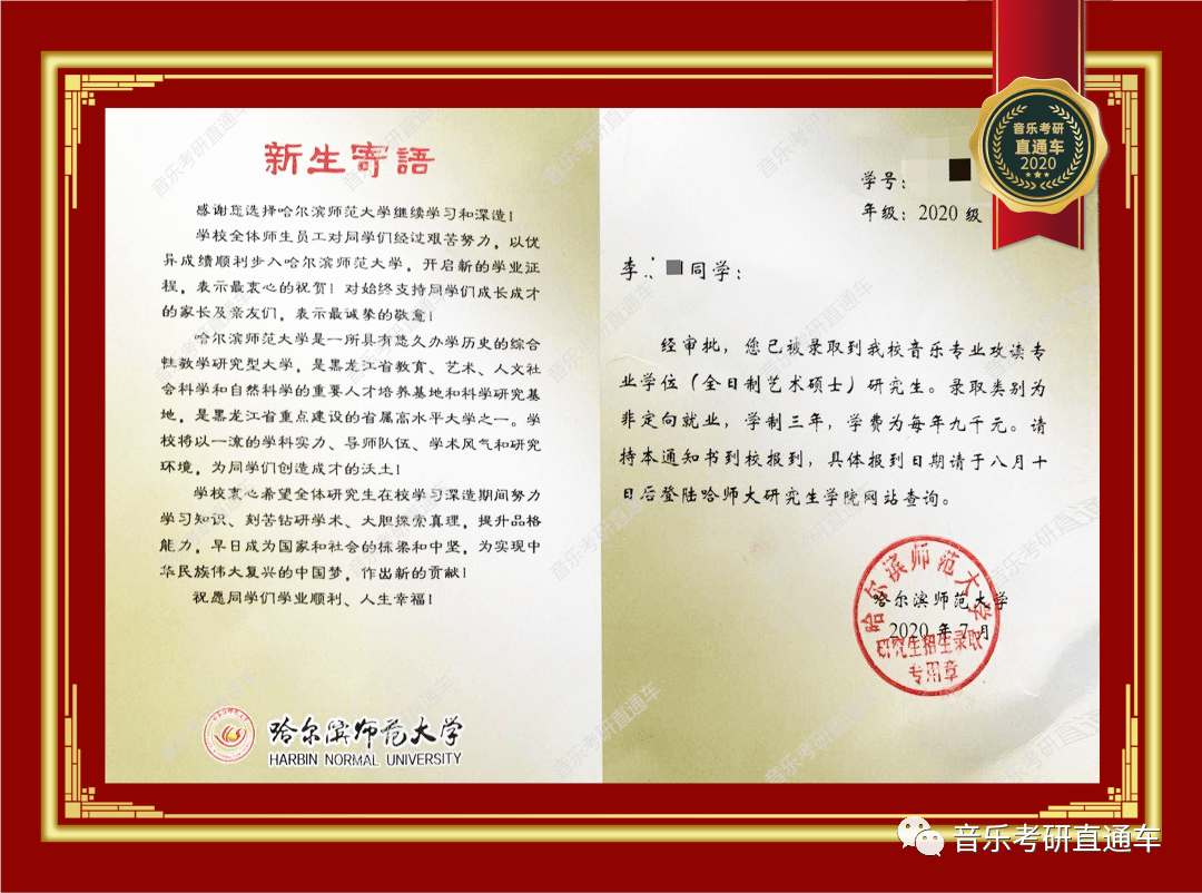 郑州大学毕业证(郑州大学毕业证编号查询)