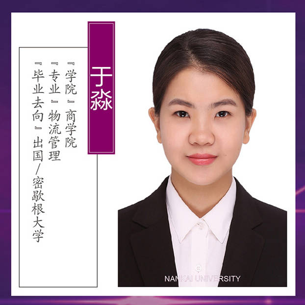 南开大学文凭(南开大学本科毕业要求)