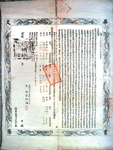 南京大学毕业证(南京大学毕业证书图片)