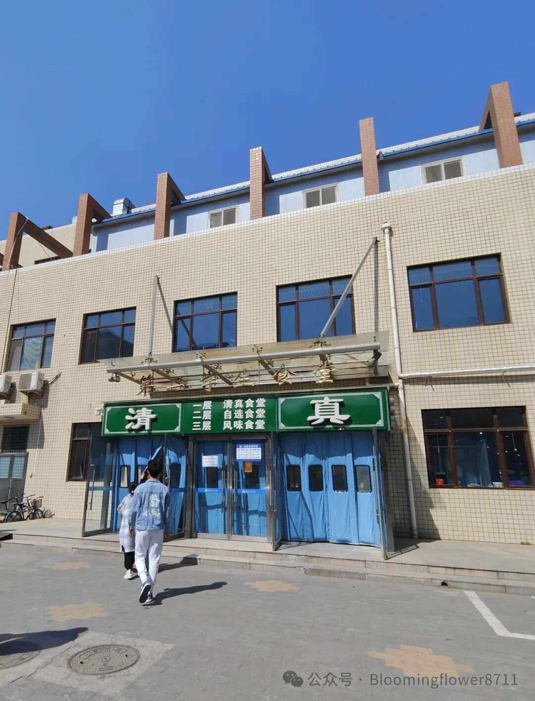 华北电力大学(华北电力大学北京)