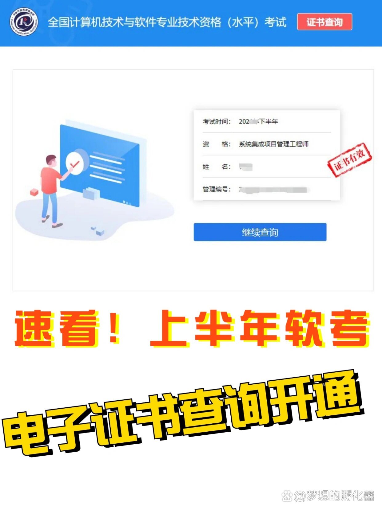 证书查询网(职业技能证书查询网)