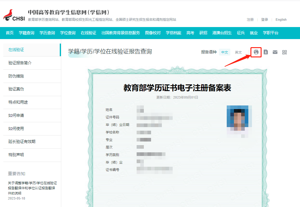 证书查询网(职业技能证书查询网)