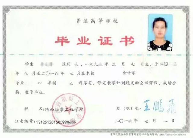 大专证书(大专证书编号在证书哪个位置)