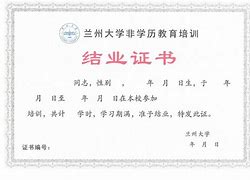 兰州大学文凭(兰州大学的毕业证长什么样)