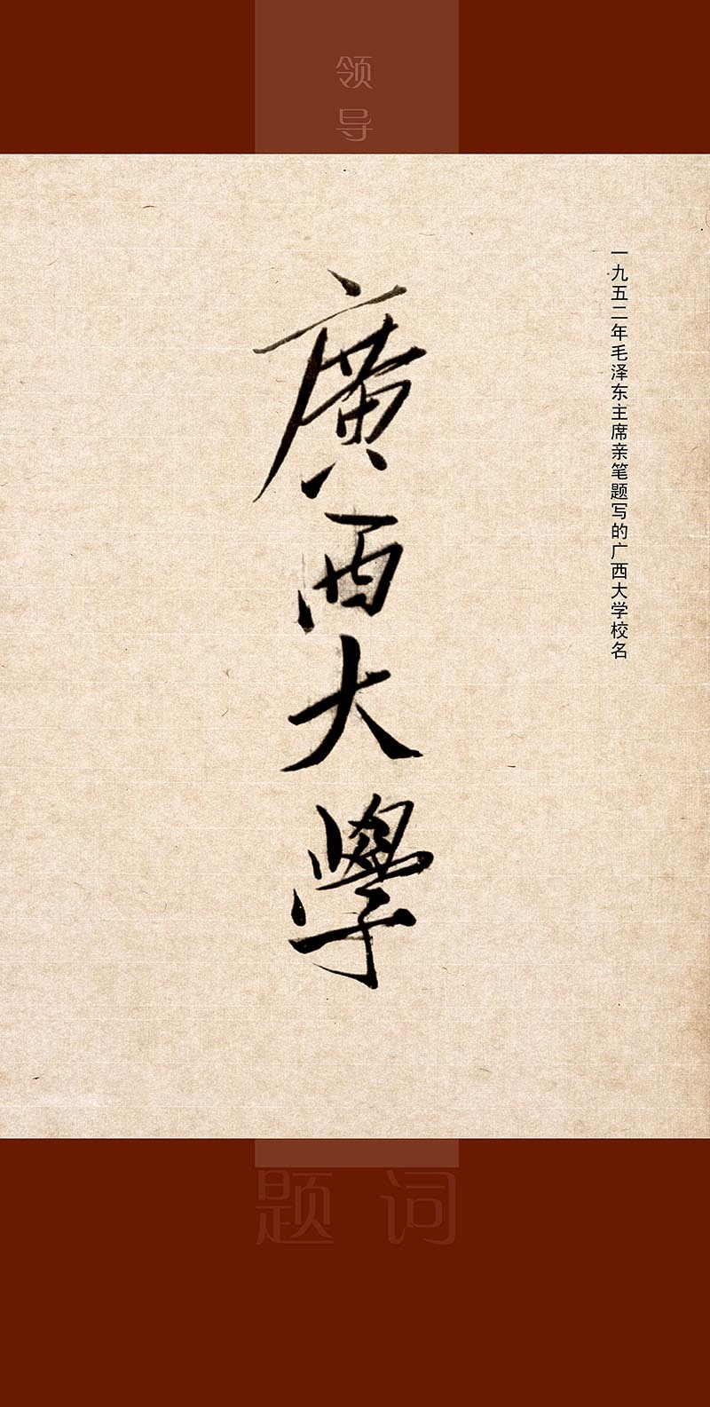 广西大学毕业证(广西大学毕业证模板)