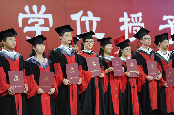 四川大学毕业证(四川大学毕业证发放时间)