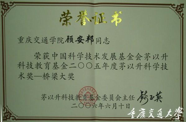 中国科学技术大学毕业证(中国科学技术大学毕业证图片)