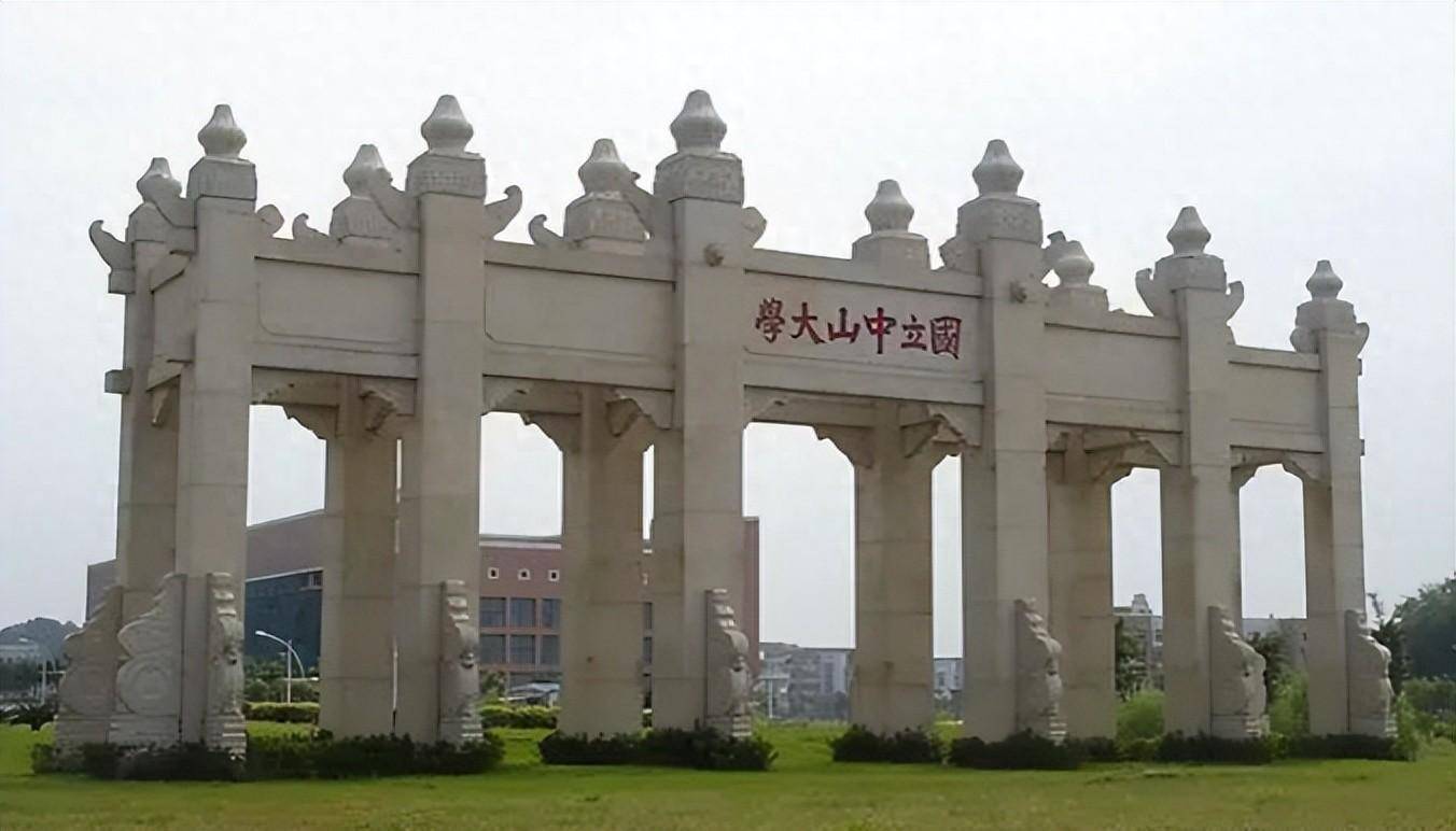 中山大学(中山大学附属第一医院)