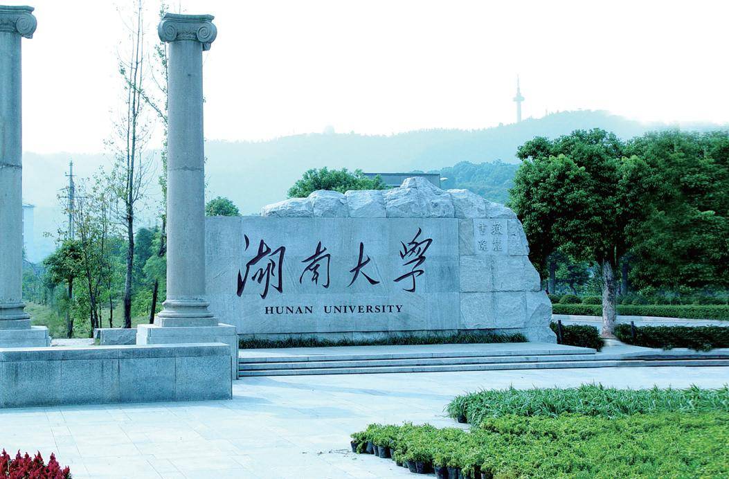 湖南大学文凭(湖南大学文凭含金量)