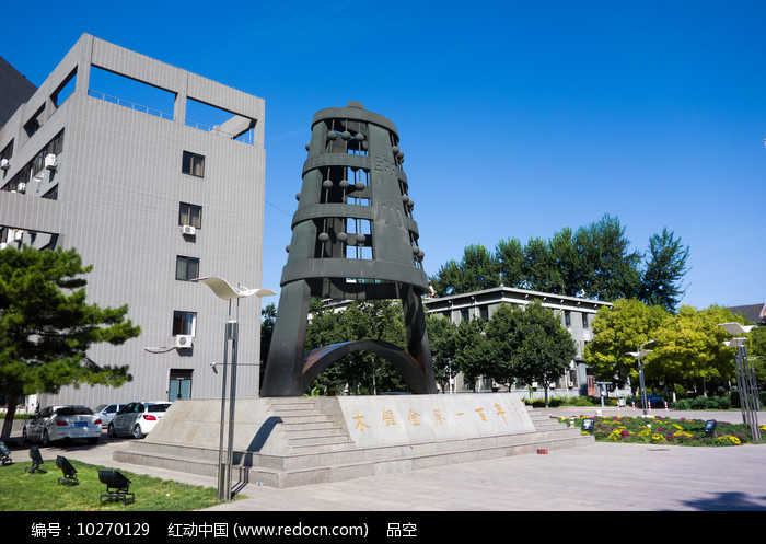 北京师范大学(北京师范大学官网)