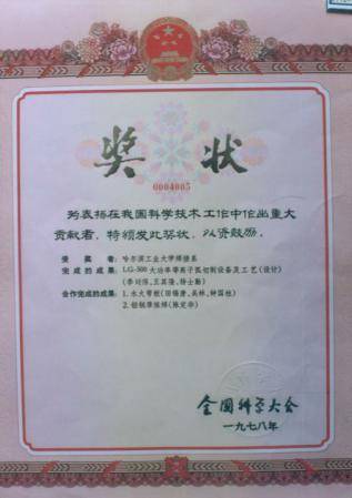 哈尔滨工业大学文凭(哈尔滨工业大学学历)