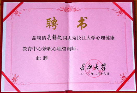 华中师范大学毕业证(华中师范大学毕业证封皮)