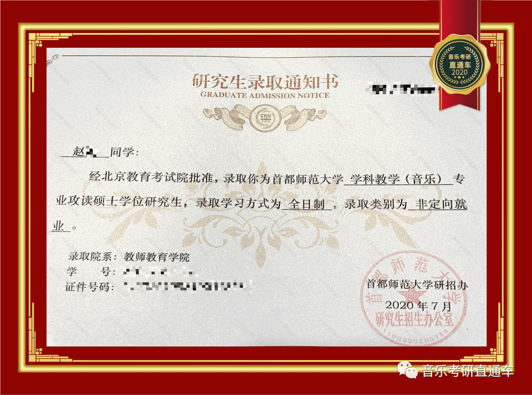 福建师范大学文凭(福建师范大学的毕业证是什么样的)