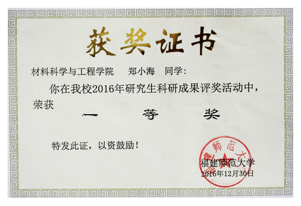 福州大学毕业证(福州大学毕业证样本图片)