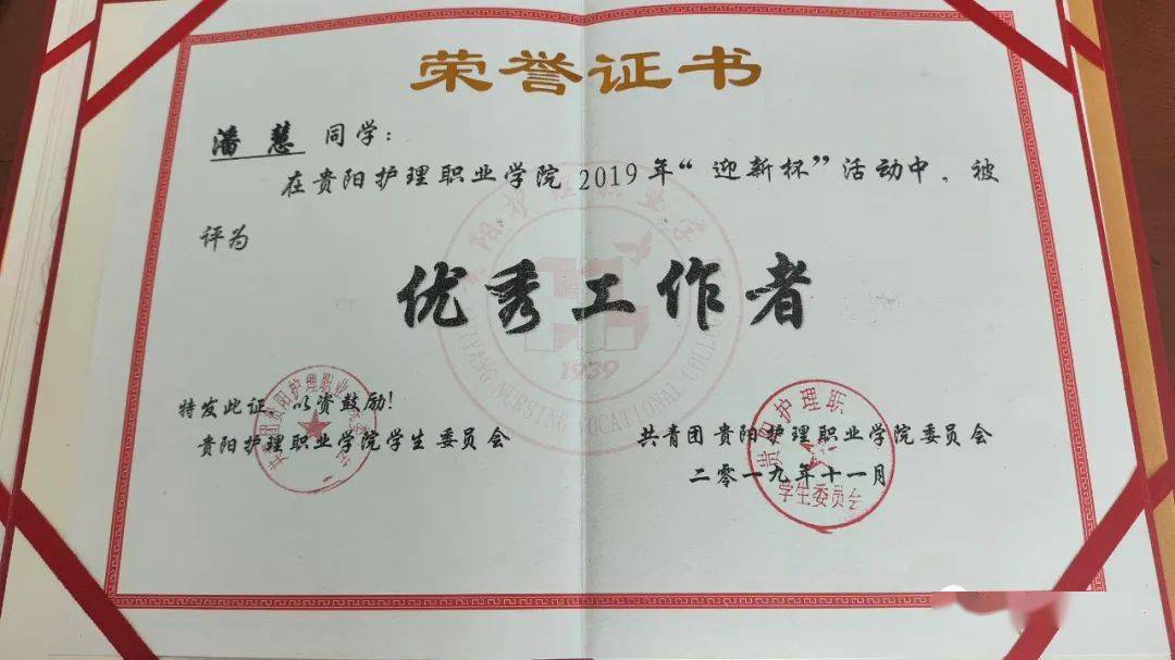福州大学毕业证(福州大学毕业证样本图片)