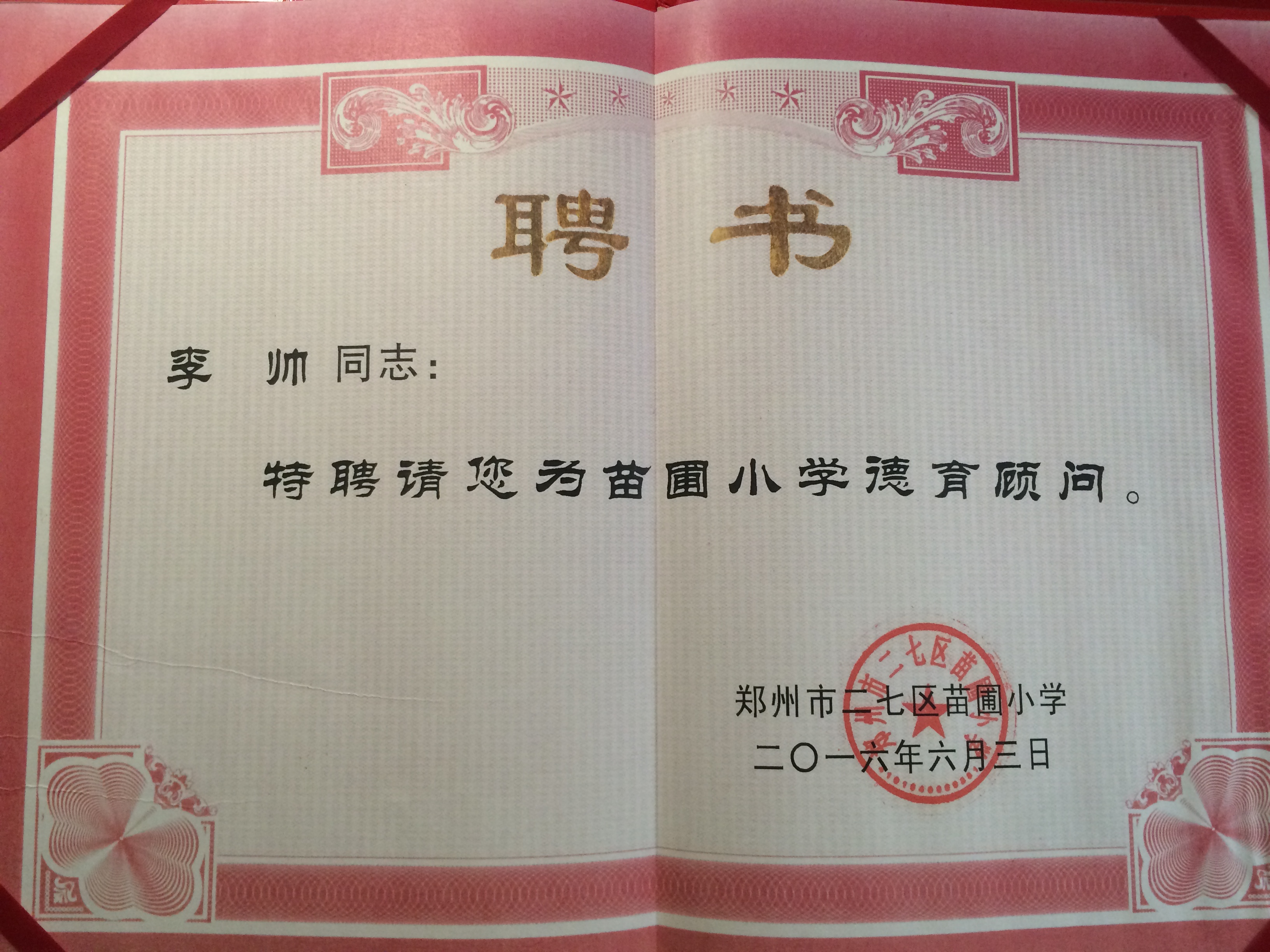 河南大学毕业证(河南大学毕业证书)