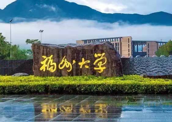 福州大学(福州大学教务处)