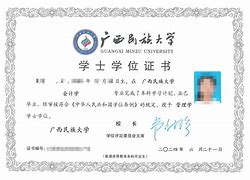 广西大学文凭(广西大学文凭含金量)