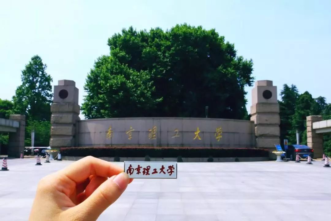 南京理工大学文凭(南京理工大学文凭查询)