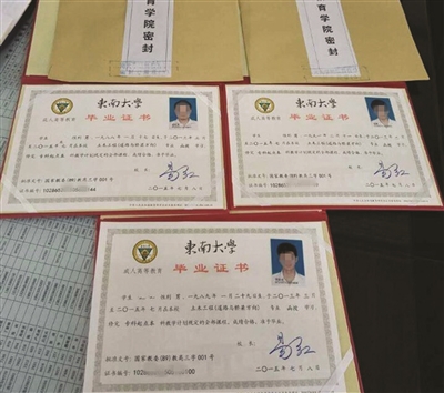 东南大学无锡分校文凭