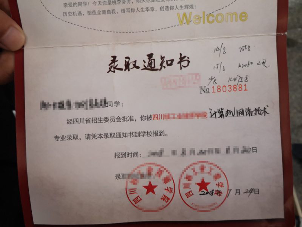 四川大学毕业证什么时候发