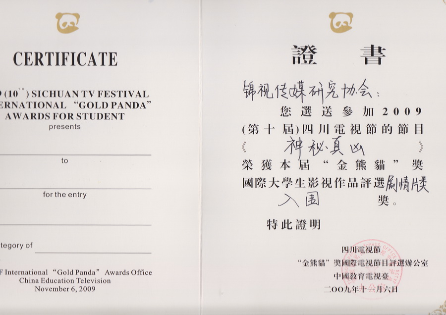 四川大学毕业证什么时候发