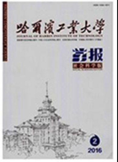 哈尔滨工业大学毕业证补办