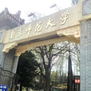 苏州大学毕业证书图片 样本