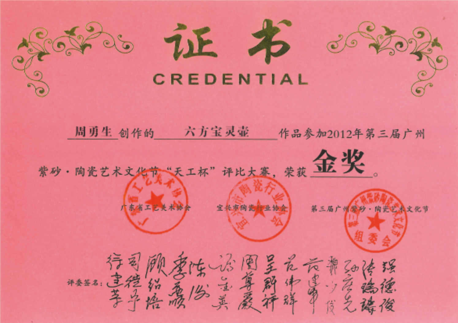 东南大学毕业证