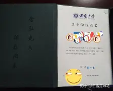 西南大学文凭含金量高吗