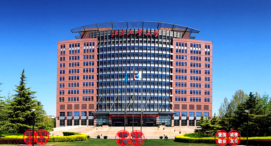 北京工业大学耿丹学院