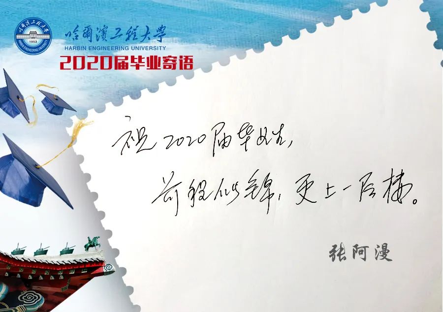 哈尔滨工程大学较高收费发啥毕业证