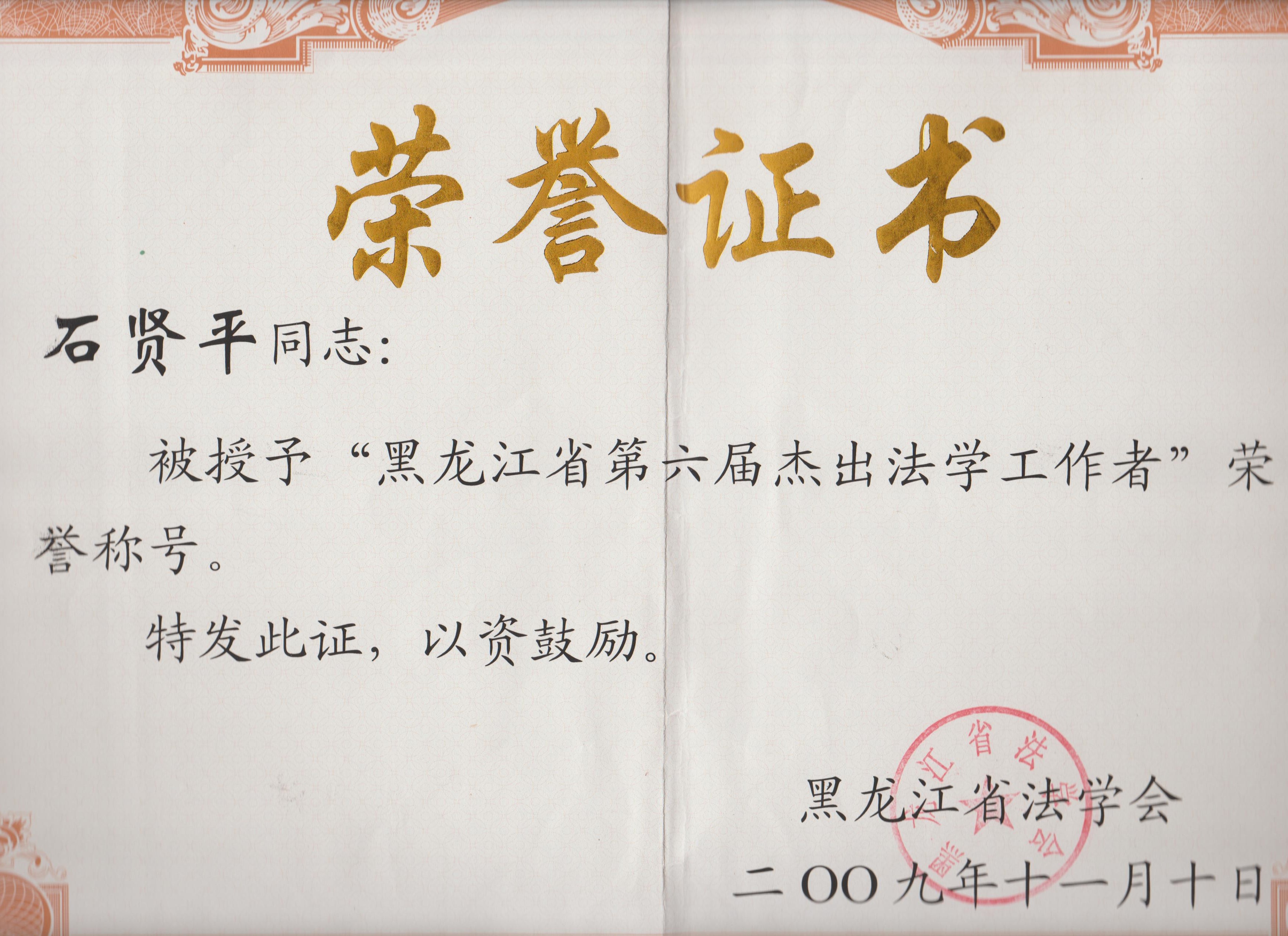 吉林大学毕业证查询