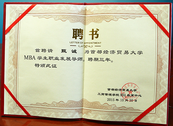 中国政法大学毕业证查询