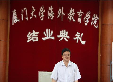 厦门大学毕业是本科吗