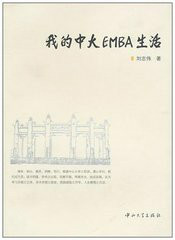 中山大学珠海校区文凭