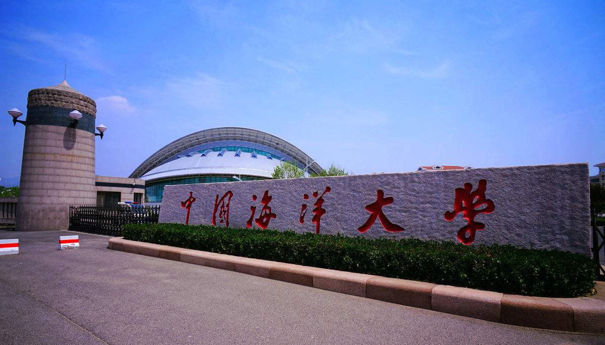 中国海洋大学官网
