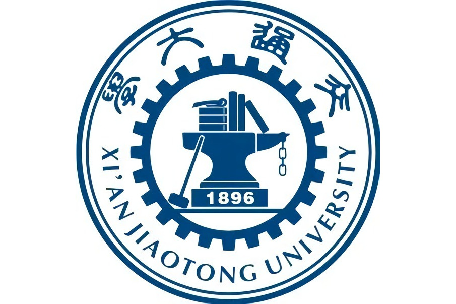 西安交通大学录取分数线