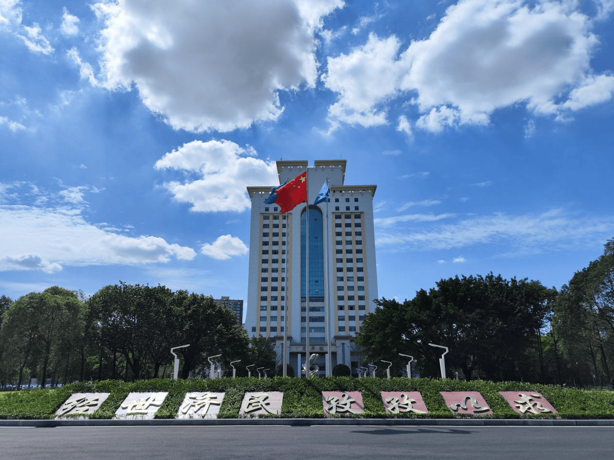 西南财经大学教务处
