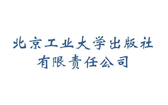 在北京工业大学读书是怎样的体验?