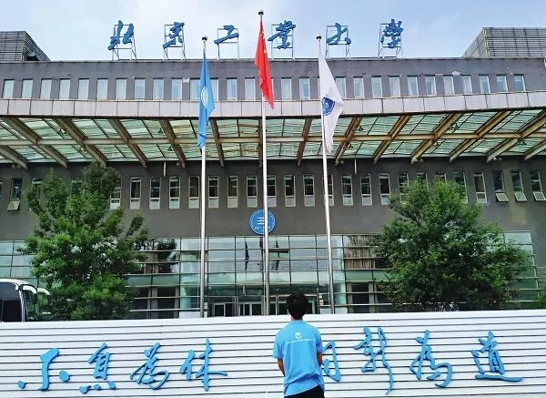 在北京工业大学读书是怎样的体验?