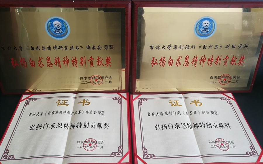吉林大学毕业证p图步骤