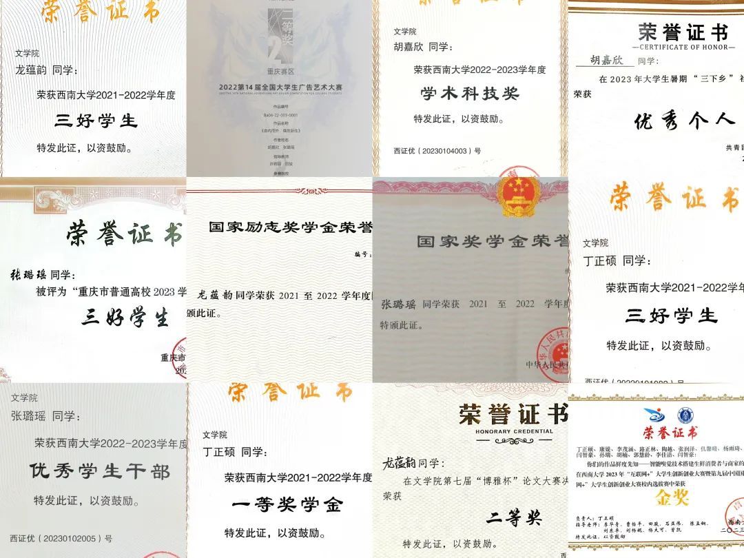 四川大学毕业证书图片