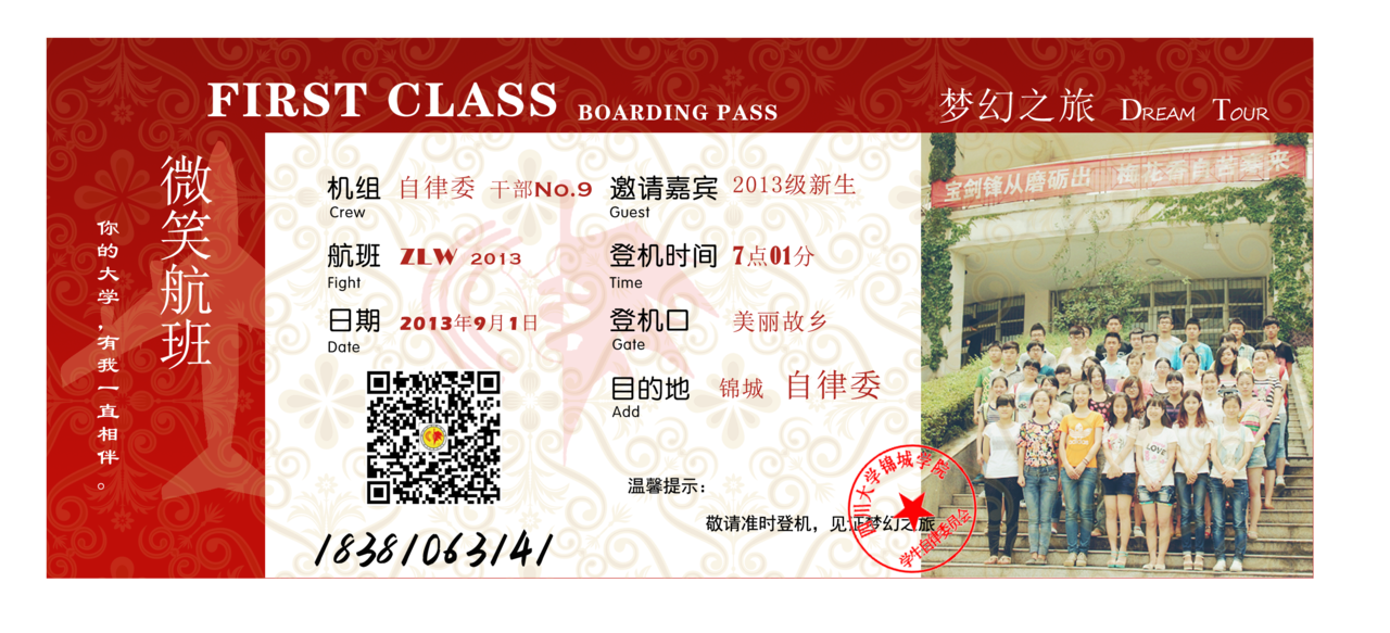 四川大学毕业证书图片