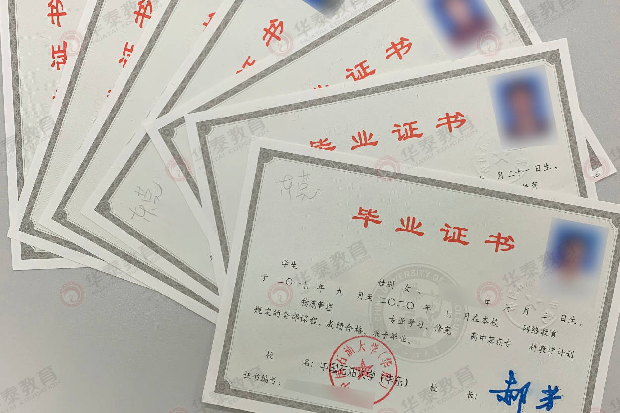 中国石油大学学历国家承认吗