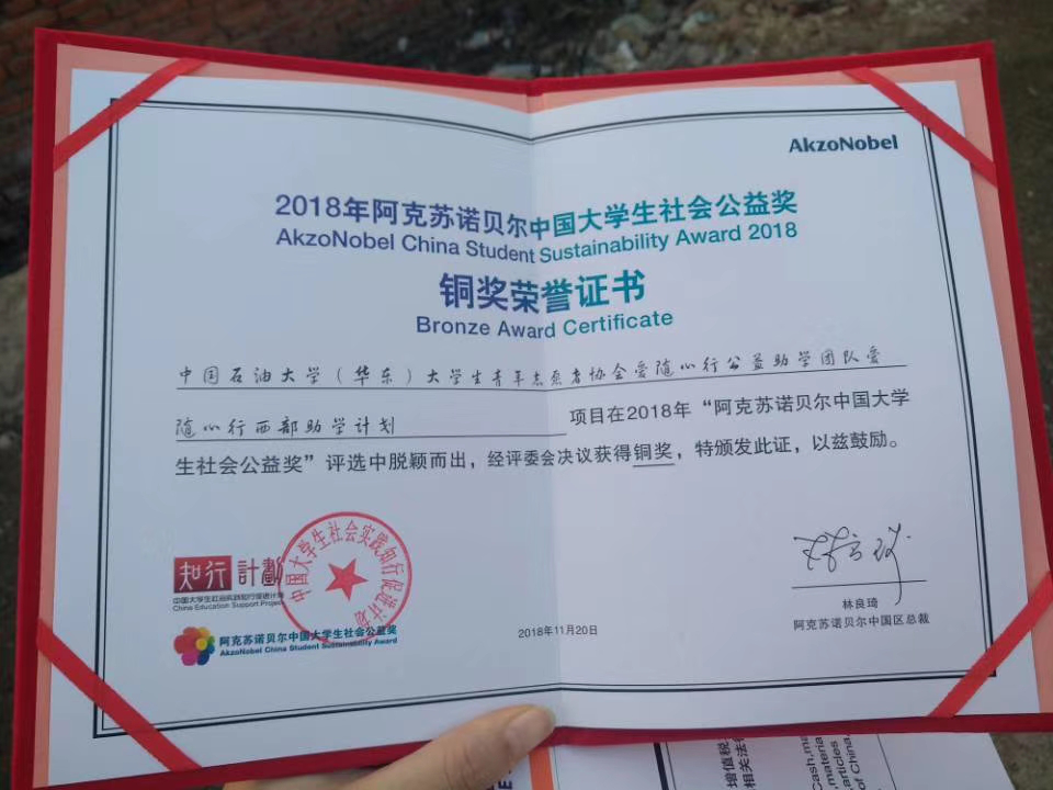 中国石油大学学历国家承认吗
