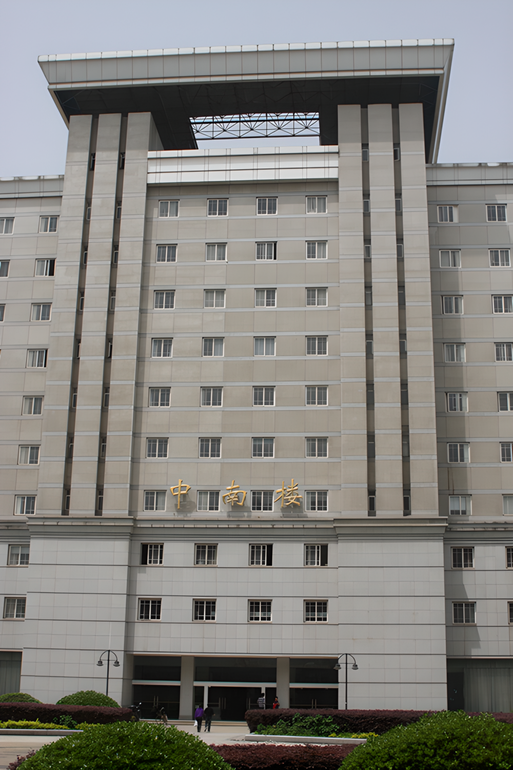 中南财经政法大学是985还是211