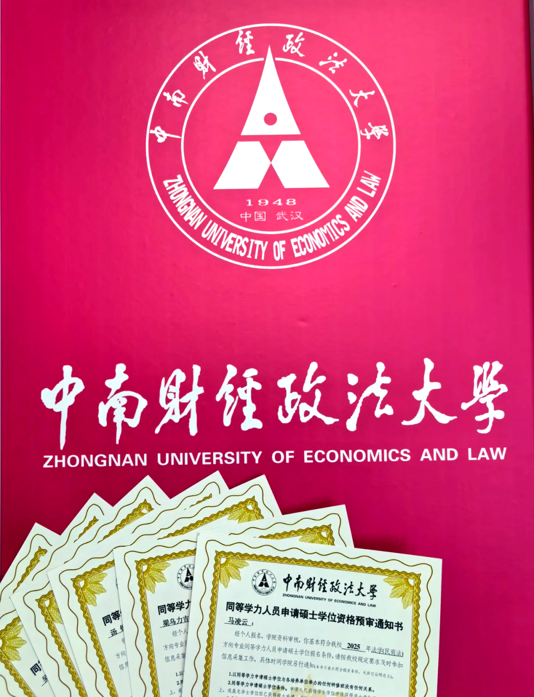 中南财经政法大学是985还是211